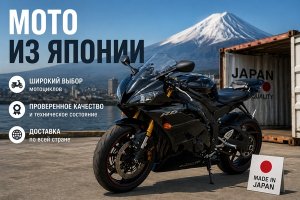 Мото из Японии: почему японские мотоциклы востребованы и что важно знать перед покупкой