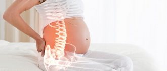 Low back pain during pregnancy