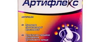 Отзывы об эффективности Артифлекса положительные