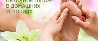 In this article you will learn how to massage a heel spur at home.